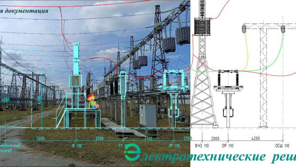 Электротехнические решения. Объём проектирования в составе РД