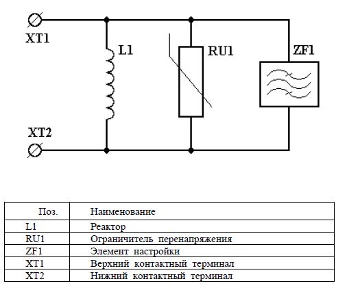 Электрическая схема