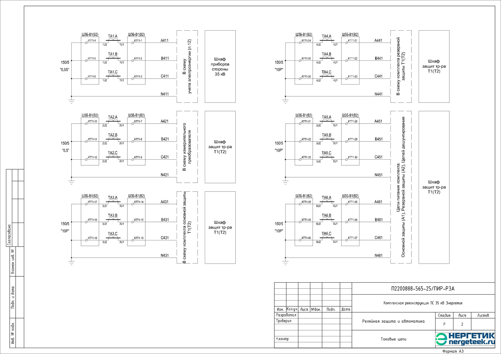 Электрическая схема