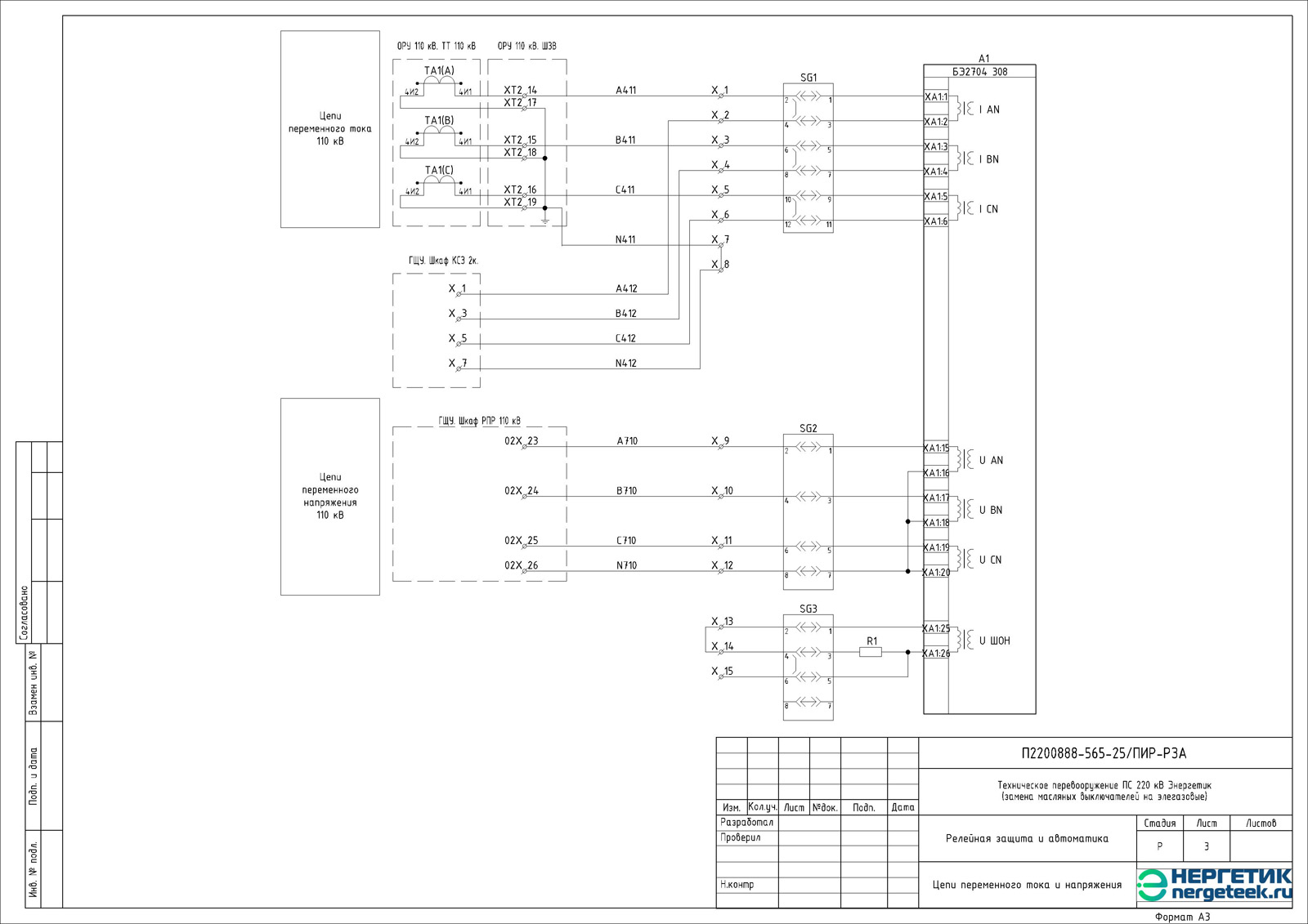 Электрическая схема