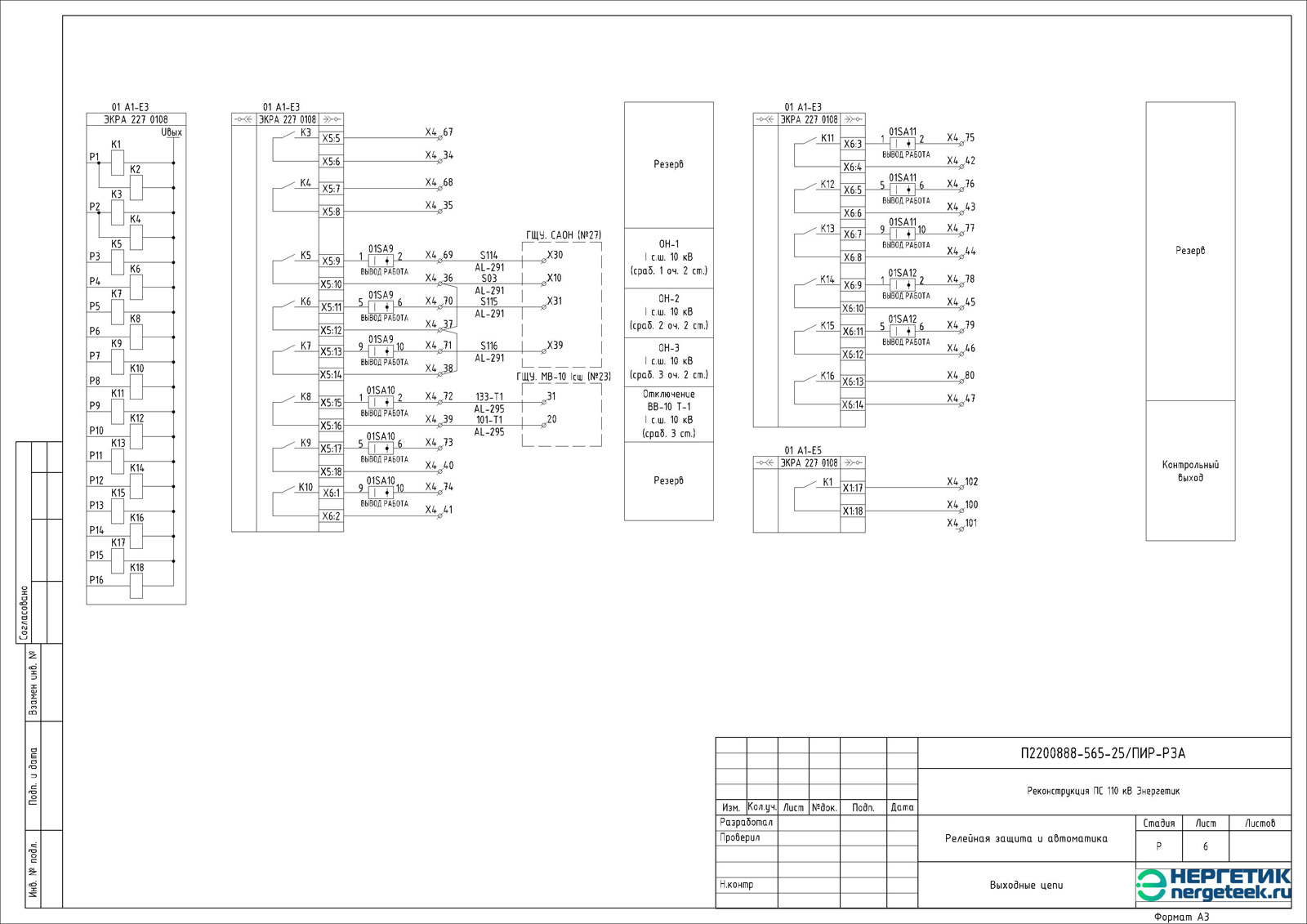 Электрическая схема