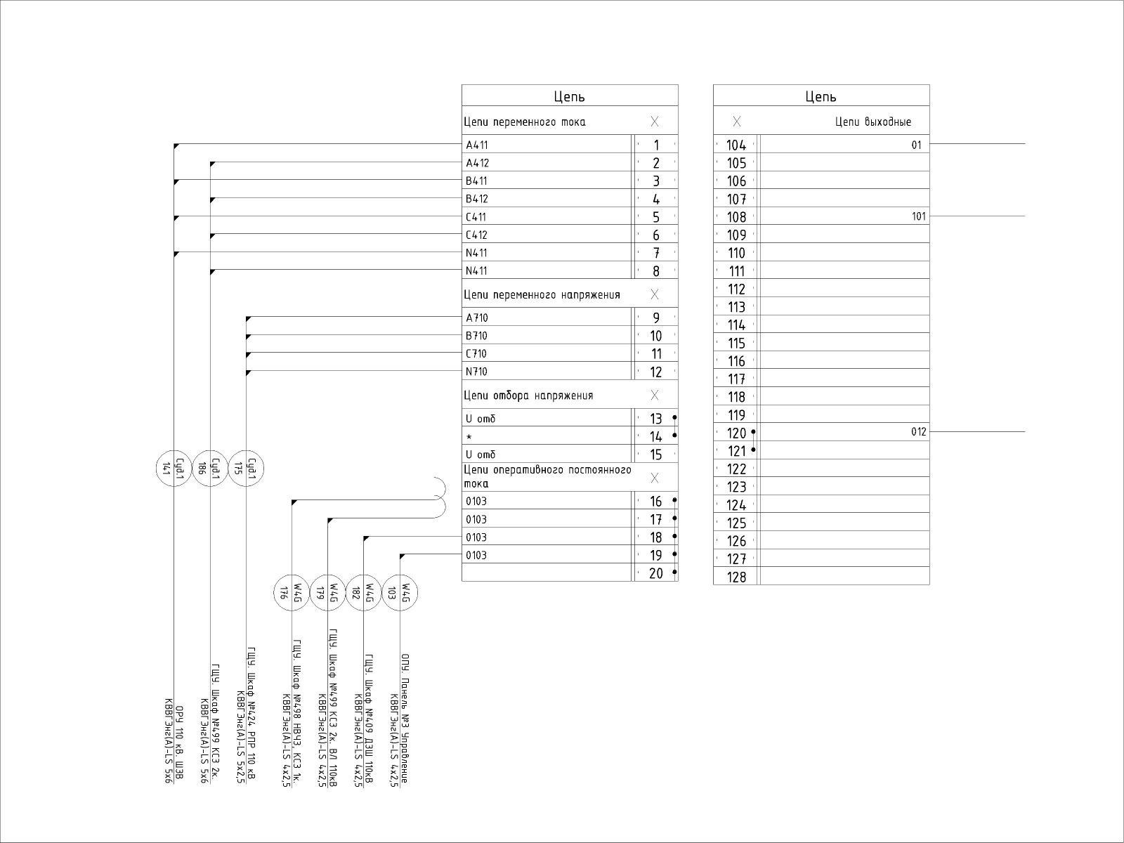Электрическая схема