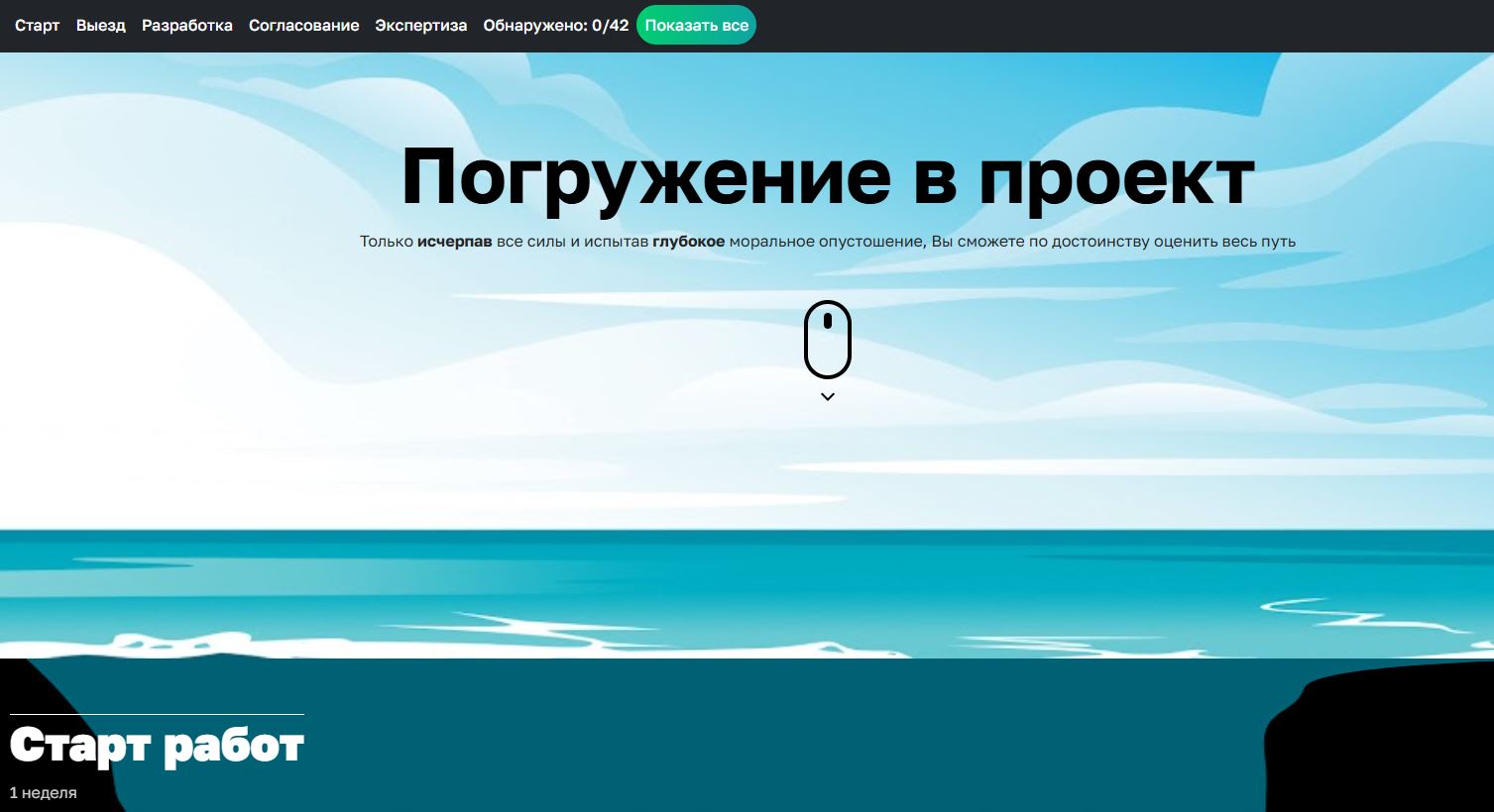 Погружение в проект